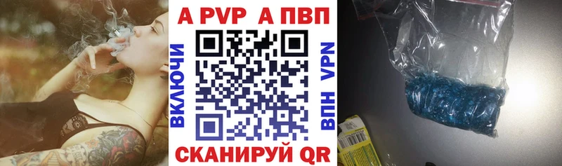 А ПВП крисы CK  Макушино 