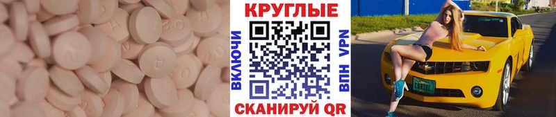 ЭКСТАЗИ 300 mg  как найти   Макушино 