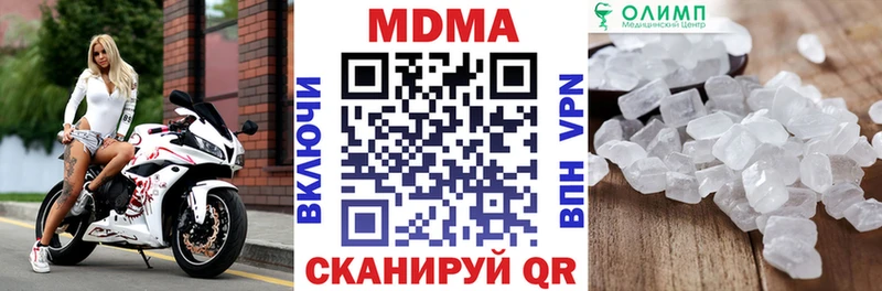 МДМА crystal  Макушино 