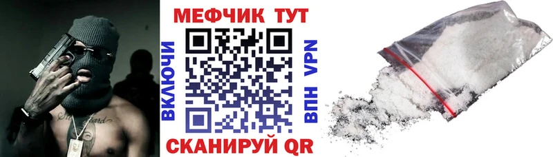 как найти наркотики  Макушино  МЯУ-МЯУ кристаллы 