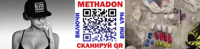 Метадон VHQ  Макушино 